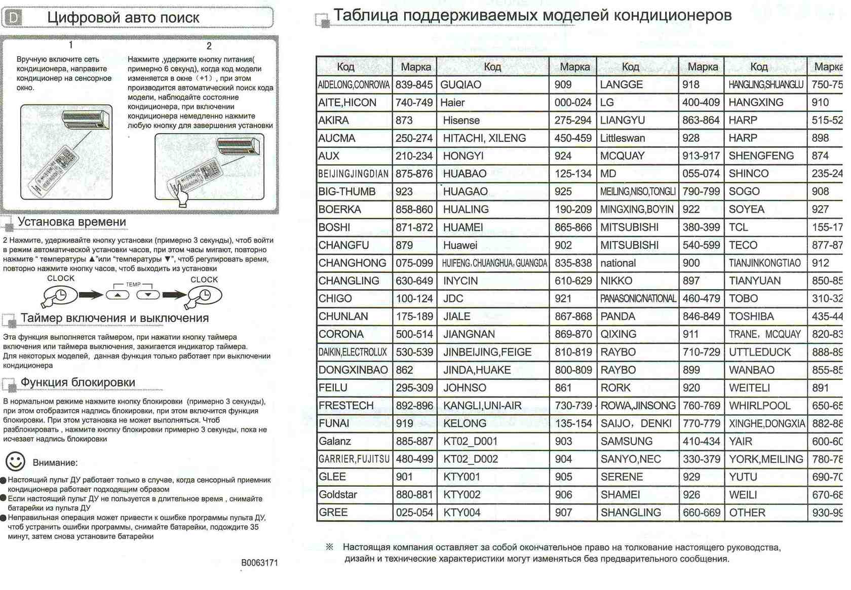 Как включить кондиционер на обогрев